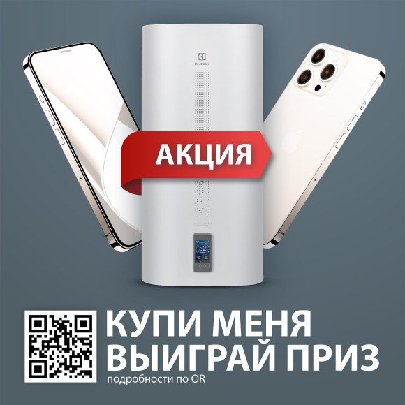 Водонагреватель Electrolux EWH 50 SmartInverter PRO 1